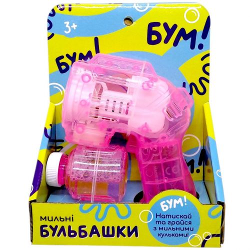 Мильні бульбашки пістолет, коробка 14*17*5 см (РОЖЕВИЙ)  мініатюра фото 1