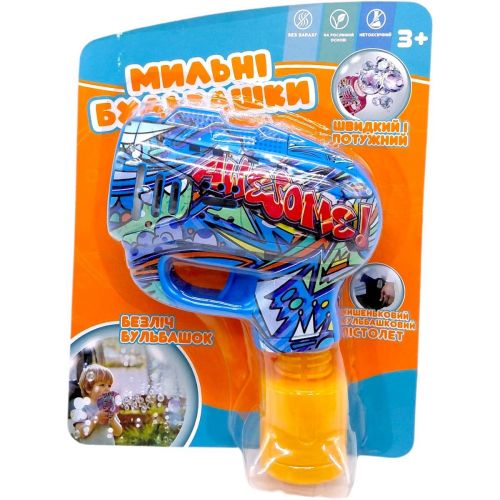 Мильні бульбашки "Кишеньковий пістолет" (СИНІЙ)  мініатюра фото 1