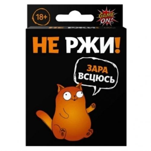 Гра настільна "Не ржи!" (з ігровими картами)  мініатюра фото 1