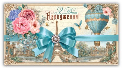 Конверт вітальний (10 шт)  мініатюра фото 1