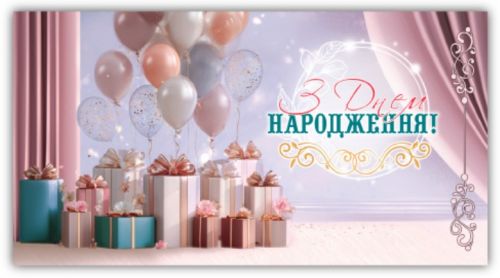 Конверт вітальний (10 шт)  мініатюра фото 1