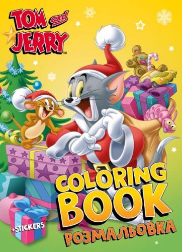 Книжка-розмальовка зі стікерами - Tom and Jerry: Новий Рік ©Warner Bros.  мініатюра фото 1