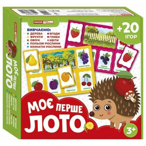 Моє перше лото "Вивчаємо рослини"  мініатюра фото 1