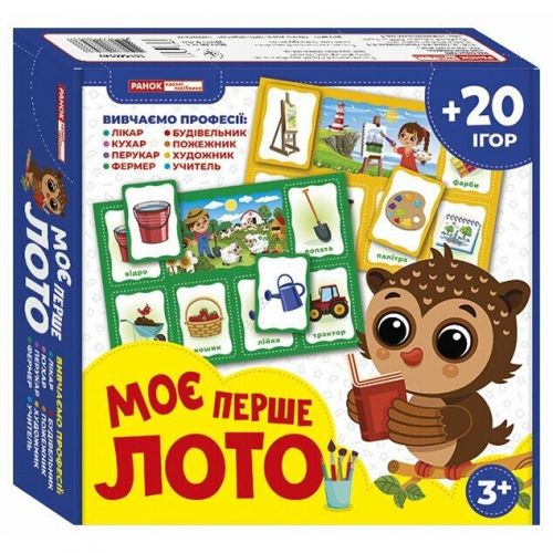 Моє перше лото "Вивчаємо професії"  мініатюра фото 1