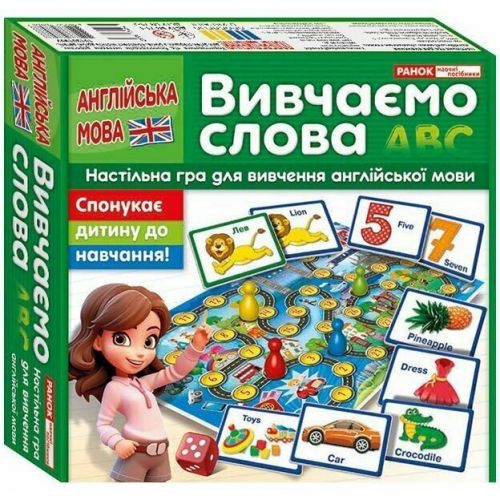Гра "Подорожуємо Англією. Вивчаємо слова"  мініатюра фото 1
