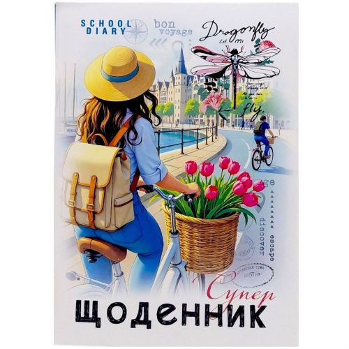 Щоденник БІЛИЙ А5 мʼяка обкладинка, скоба (1+1)  мініатюра фото 1