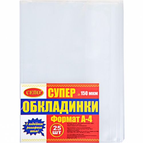 Обкладинки А4 NEW, 300х430 мм, 150 мкм (з подвійним рельєфним швом)  мініатюра фото 1
