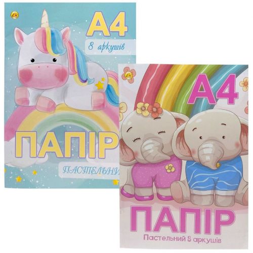 Кольоровий папір А4 "ПАСТЕЛЬ" 8 аркушів (8кол. ) скоба, крейда.  80 г/м2  мініатюра фото 1