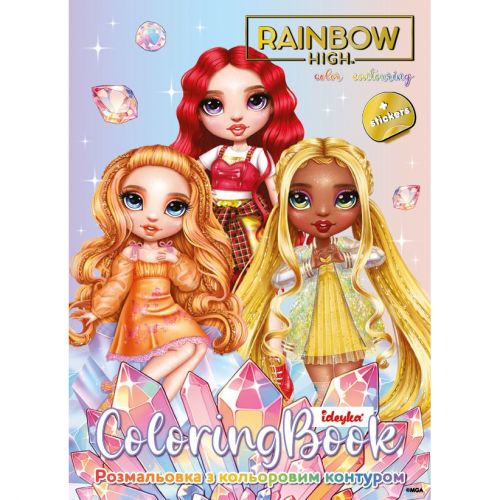Розмальовка з кольоровим контуром Rainbow High: Bright crystals зі стікерами  мініатюра фото 1