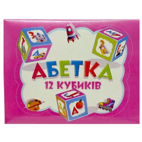 Кубики „Українська абетка” (РОЖЕВА) фото