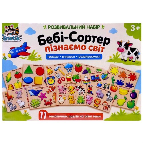 Пазл - вкладиш "Бебі сортер" 11в1  мініатюра фото 1