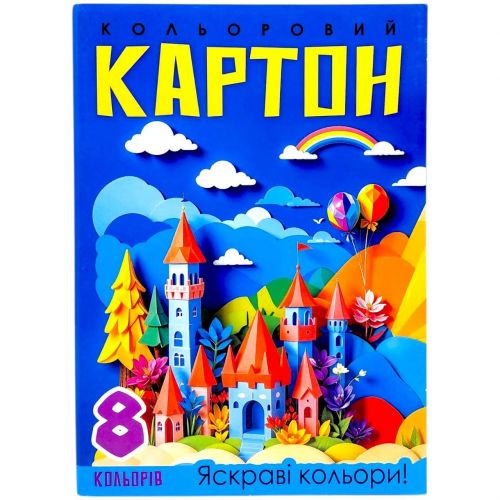 Набір картона кольоровій, односторонній ф. 210х297 мм,  8 аркушів в кольоровій папці  мініатюра фото 1