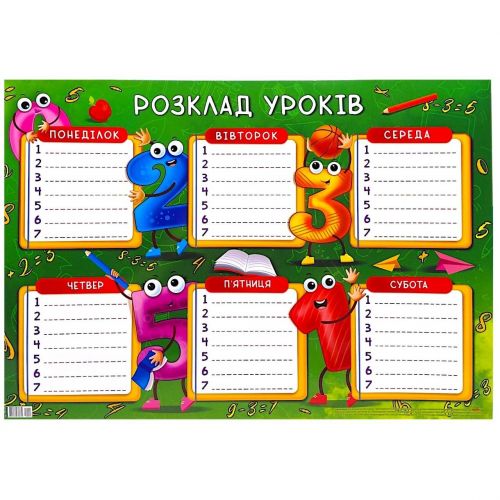 Розклад уроків "Шкільна дошка", (зелений)  мініатюра фото 1