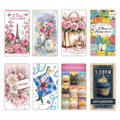 Конверт подарунковий "День Народження" (МІКС ВИДІВ), 20 шт  мініатюра фото 1