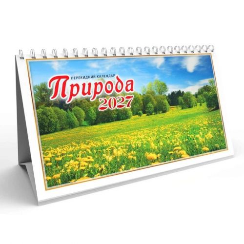 Календар Будиночок/гірка (21х11х8 см)  мініатюра фото 1