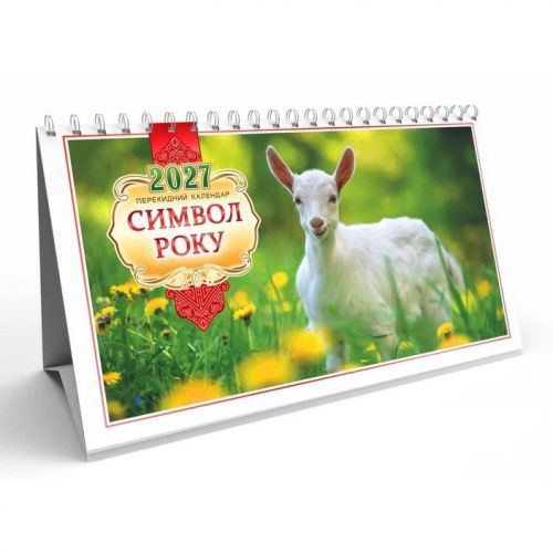 Календар Будиночок/гірка (21х11х8 см)  мініатюра фото 1