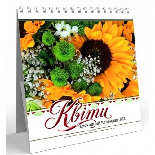 Календар Гірка/квадрат (15х17х8 см)  мініатюра фото 1
