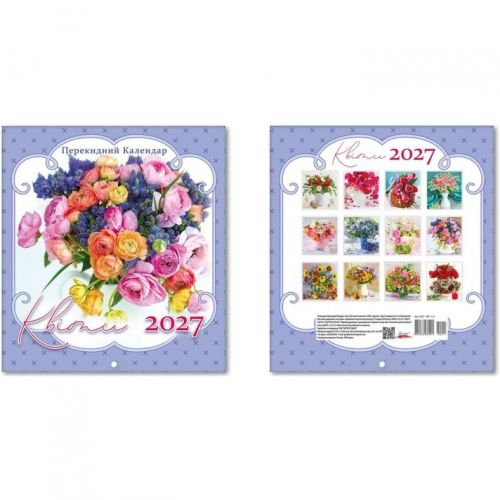Календар Малий квадрат, Квіти (20х22 см)  мініатюра фото 1