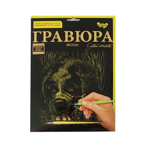 Гравюра А4 "Golden Metallic", "Собачка" фото