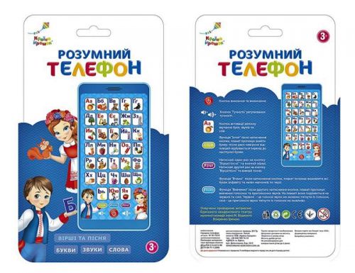 Телефон музичний українською мовою  мініатюра фото 1