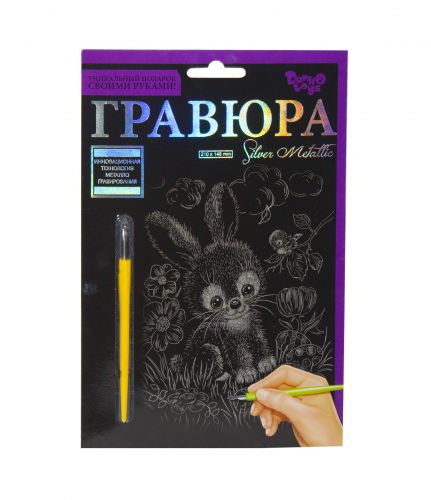 Гравюра "Silver Metallic: Заинька" (А5) мініатюра фото 1 Гравюра "Silver Metallic: Заинька" (А5) мініатюра фото 1